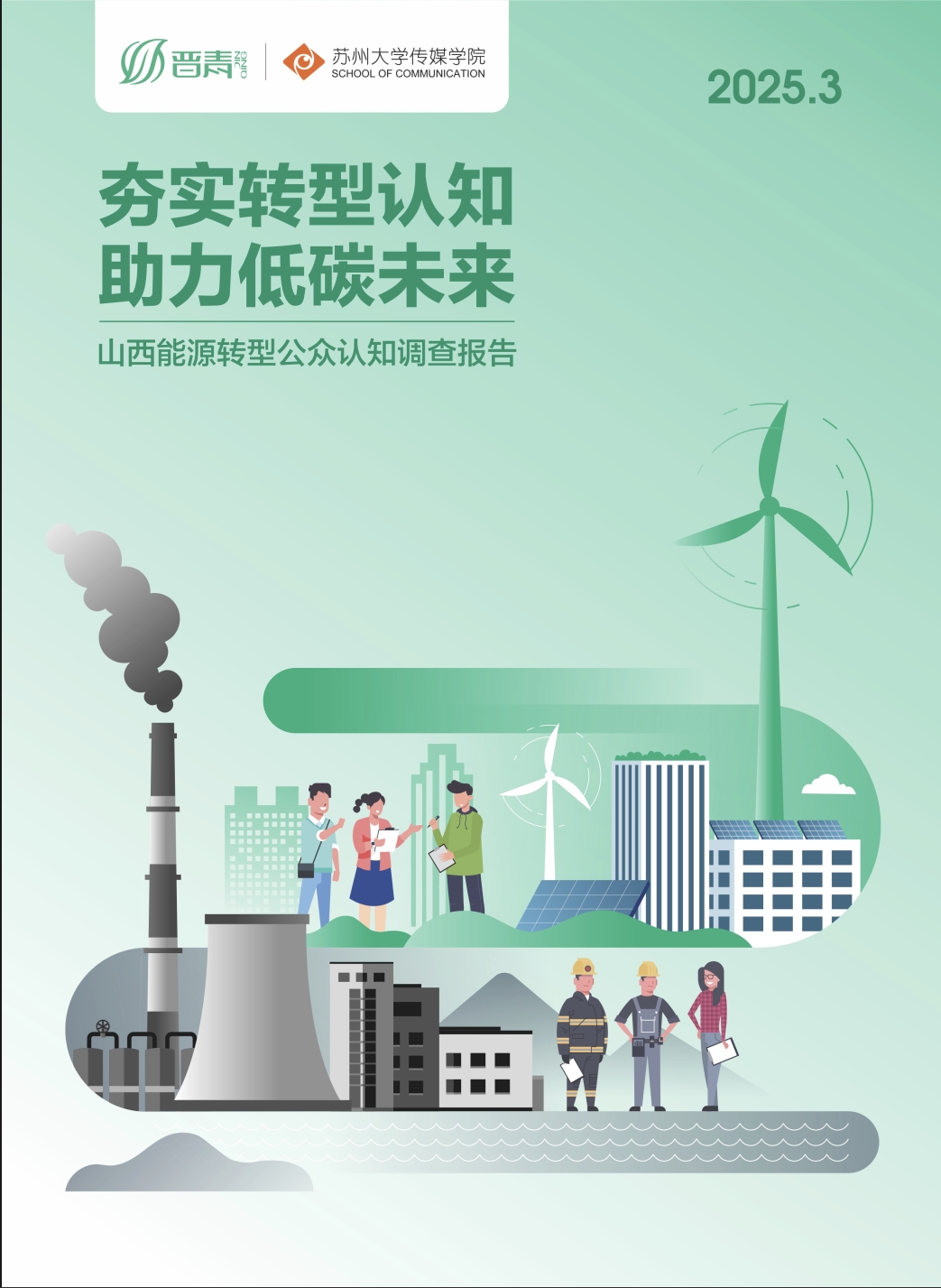 报告封面02小.jpg